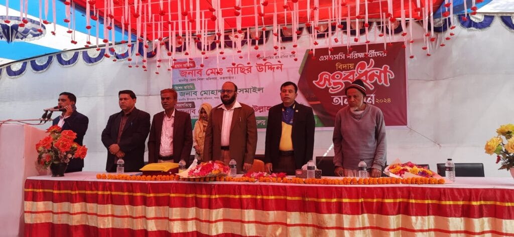 P.M Khali High School event photo